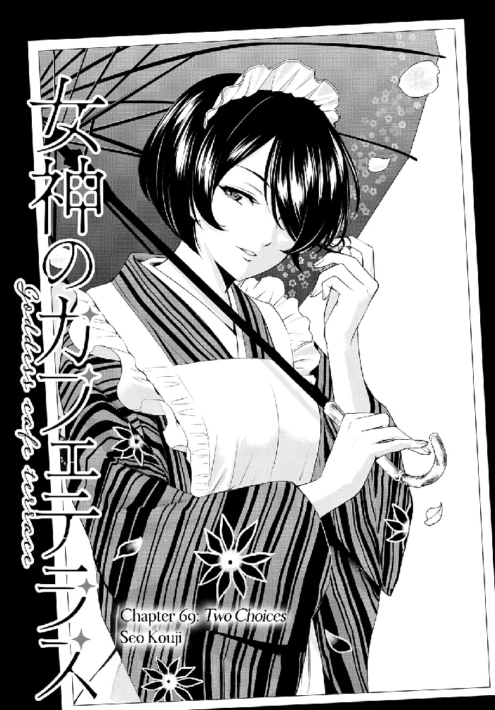 Megami no Cafe Terrace Chapter 69 image 02_optimized